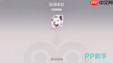 空灵诗篇梅菲斯托佩莱斯遗物如何选择