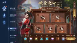 王者荣耀世界S0赛季活动日历怎么分享