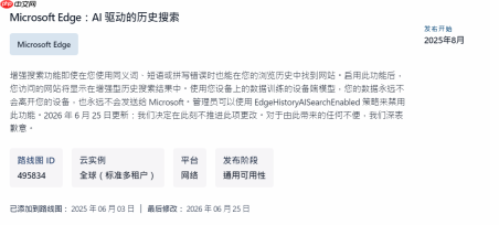 被指令人不安!微软决定叫停Edge浏览器AI历史搜索功能