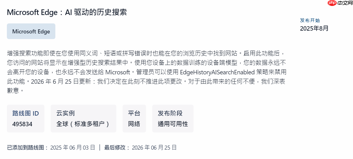 被指令人不安!微软决定叫停Edge浏览器AI历史搜索功能
