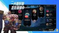 英雄联盟手游怎么把好友拉入黑名单