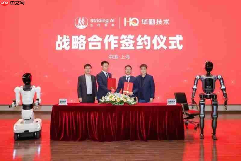华勤技术与正行创新战略携手,共建工业物理智能新标杆