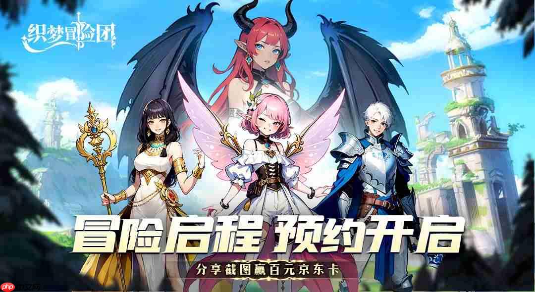 织梦冒险团魔兽如何解锁-织梦冒险团魔兽解锁方法
