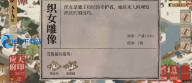 江南百景图丝绸高效生产全攻略 轻松解锁中后期核心战略物资