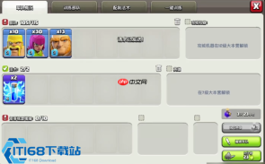部落冲突技能释放全攻略 精准操作轻松拿三星