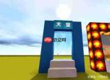 迷你世界怎么制作传送卷轴
