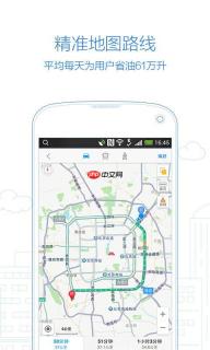 如何使用高德地图车机版app