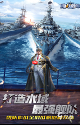 苍蓝前线驱逐舰怎么玩