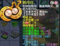 梦幻西游神木装备怎么配置