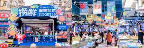 打造海鲜集市、推出旅游省钱卡,抖音生活服务助力青岛夏日消费