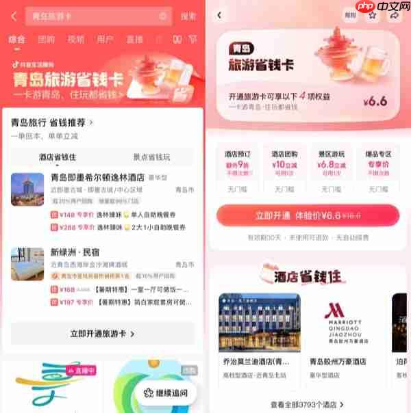 打造海鲜集市、推出旅游省钱卡,抖音生活服务助力青岛夏日消费