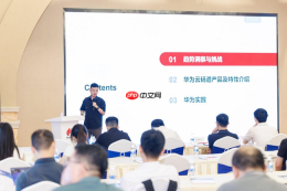 AI大模型产业应用创变营顺利举办,智数集团携东莞软协共探AI产业落地路径
