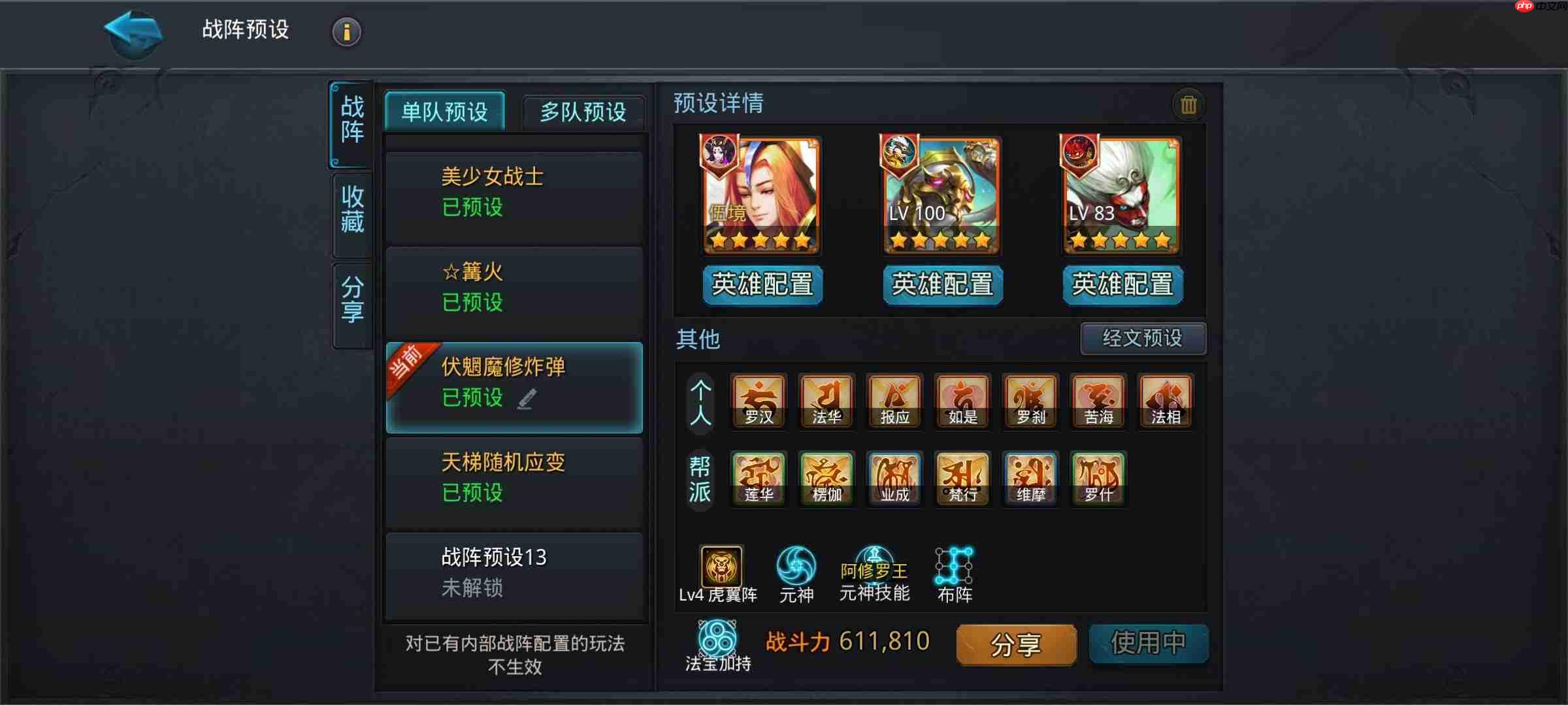 乱斗西游2伏羲风雪旅人时装是否值得购买-乱斗西游2伏羲风雪旅人时装值不值得入手