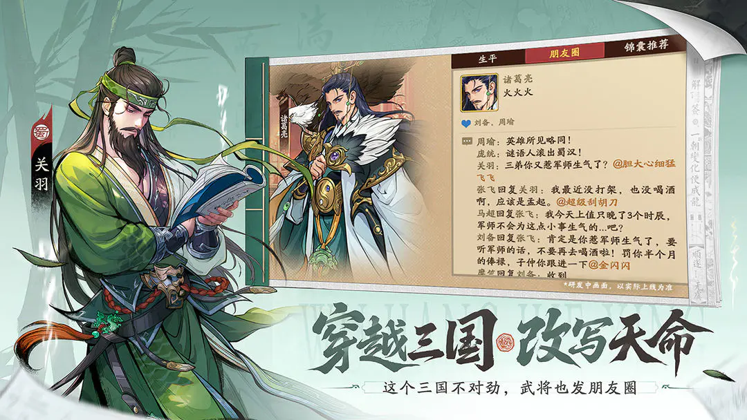 三国杀武将觉醒官渡之战怎么玩-三国杀官渡之战武将觉醒玩法攻略