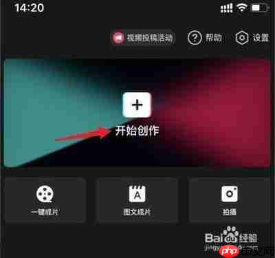 剪映如何将白色底logo变透明