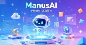 怎样在kubernetes集群中编排部署manusai【高阶】