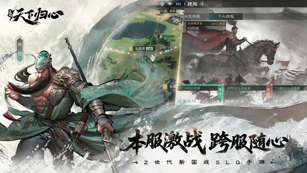 三国天下归心端午有什么活动-三国天下归心端午活动介绍