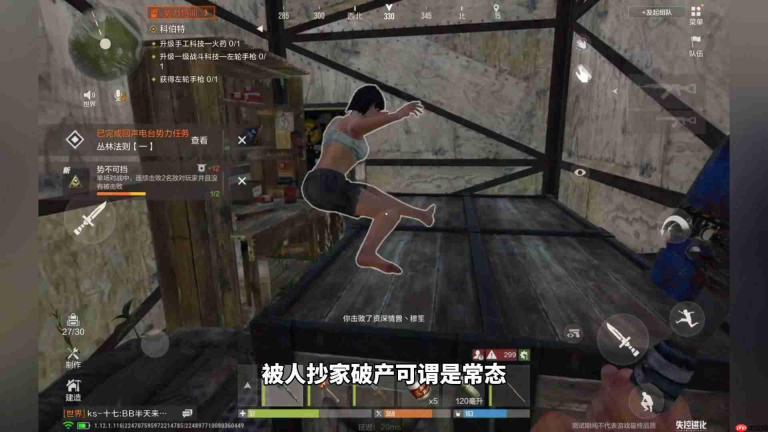 失控进化生存中如何保暖-失控进化生存怎样进行保暖
