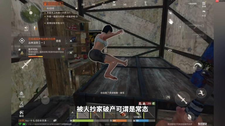 失控进化生存中如何保暖-失控进化生存怎样进行保暖