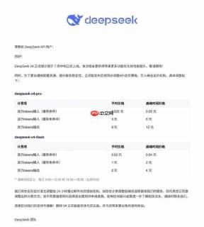 deepseek-v4正式版官宣7月上线：api引入峰谷定价，高峰时段收费翻倍