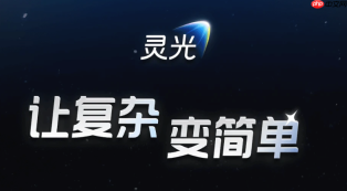 灵光AI登陆入口：支持手机号与支付宝一键登录网址