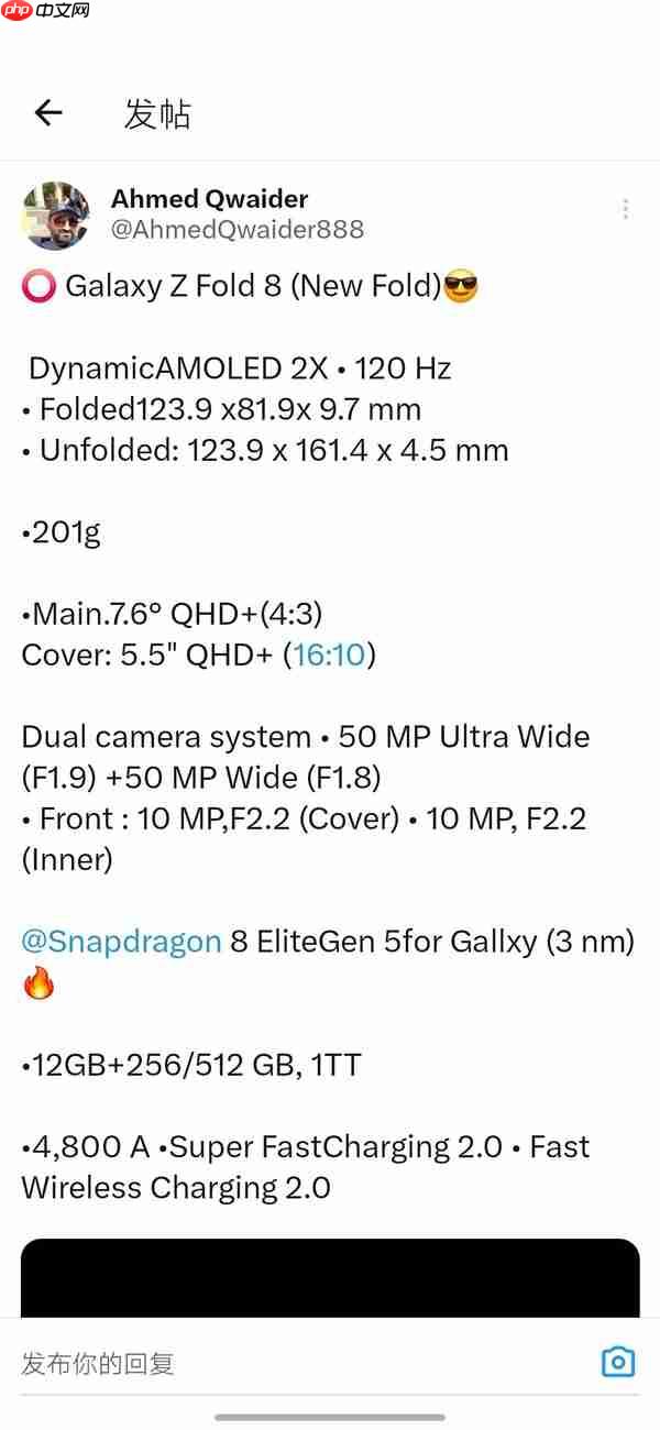 三星Z Fold8详细规格流出:展开厚4.5毫米 重201克