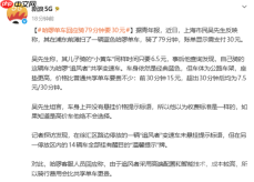 共享单车骑79分钟需要支付30元?哈啰官方回应来了