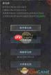 龙城秘境如何快速主线升级