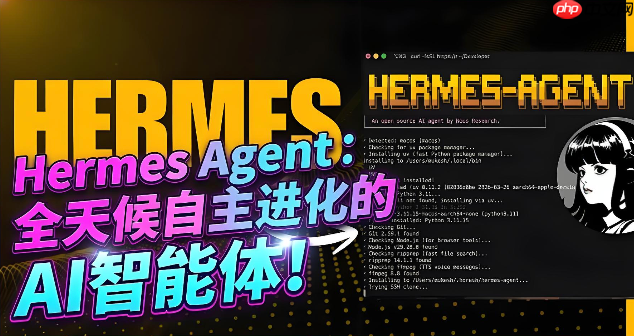 hermes agent最新v0.15.1热修复版解决了哪些严重bug【避坑】