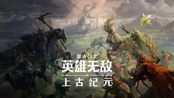 魔法门之英雄无敌:上古纪元墓园阵营兵种如何升级-魔法门之英雄无敌:上古纪元墓园阵营兵种升级攻略