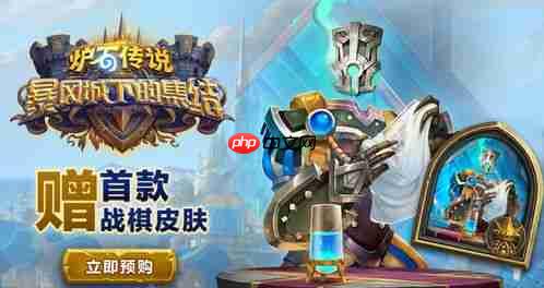 炉石传说酒馆战棋新饰品小瞎眼标签有什么效果