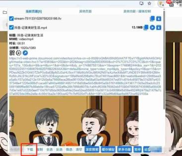 猫抓怎么下载抖音视频?猫抓下载抖音视频的方法