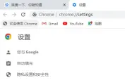 谷歌浏览器如何截图