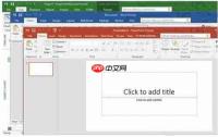 如何在Office 365中插入图片