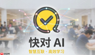 快对AI网页版知识问答 快对AI在线解答平台