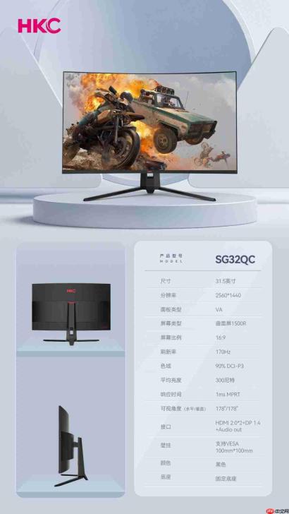 防频闪+滤蓝光双重护眼方案 HKC SG32QC 电竞影音显示器