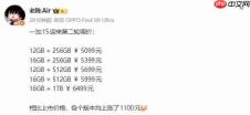 存储成本持续走高,一加 15迎来第二轮全版本调价,全系涨幅1100元