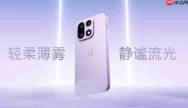 存储成本持续走高,一加 15迎来第二轮全版本调价,全系涨幅1100元