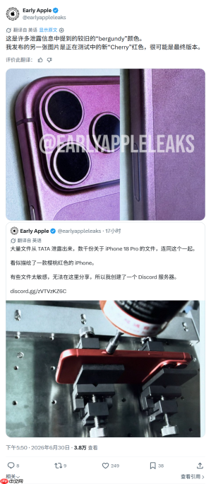 iPhone 18 Pro勃艮第酒红色测试图泄露 配更窄灵动岛