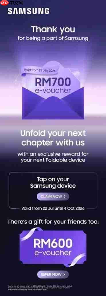 三星海报暗示：Galaxy Unpacked发布会或定档7月22日