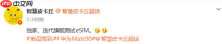 华为Mate 90系列测试eSIM功能 或仅限高端机型支持
