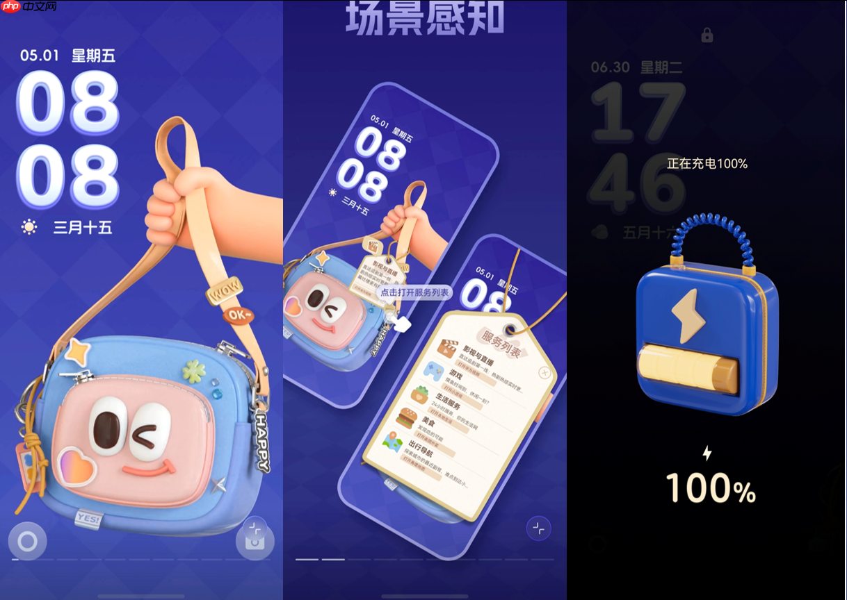 华为主题新能力“场景感知”来袭,主动陪伴更懂你