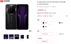 华为Mate 80 RS 非凡大师降价1000元 起售价10999元