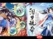 仙剑奇侠传新的开始南宫煌答案是什么