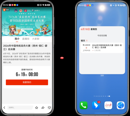 深耕鸿蒙生态创新全场景服务人民日报客户端以技术研发拓宽主流媒体信息服务边界