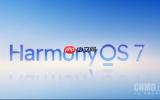 新阶段？HarmonyOS 7花粉Beta版本下周或将启动！