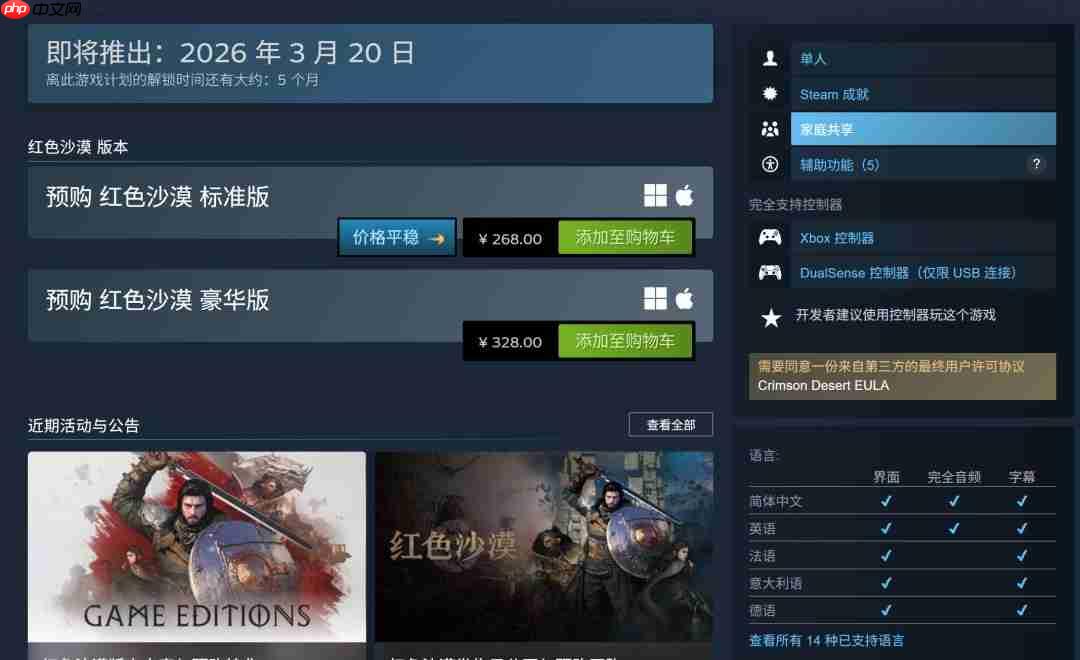 红色沙漠屠杀长枪格雷戈尔怎么打