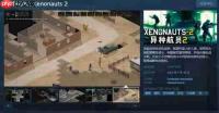 异种航员2地理空间运营是什么