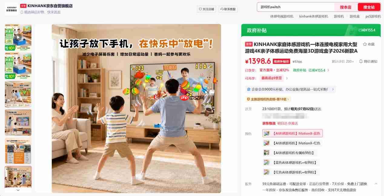 KINHANK推出中文品牌焕动光年,首款动动盒主打零穿戴AI体感
