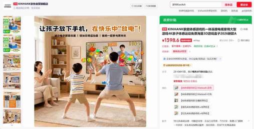 KINHANK推出中文品牌焕动光年,首款动动盒主打零穿戴AI体感